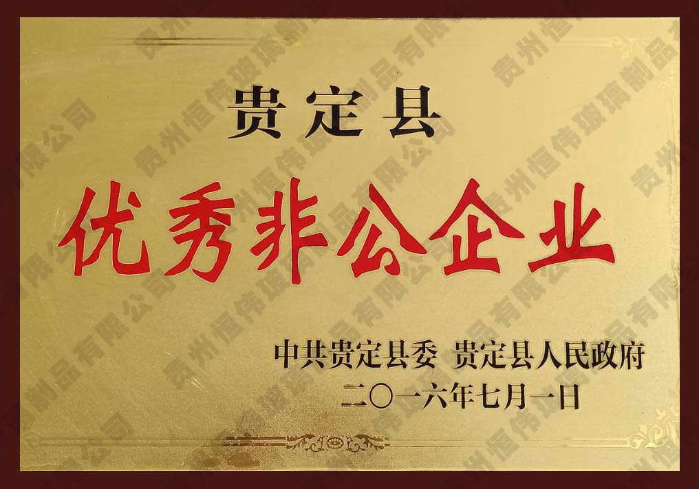 優秀非公企業