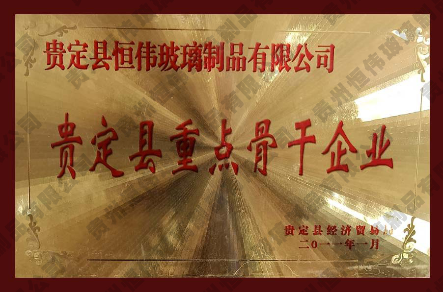 貴定縣重點骨干企業
